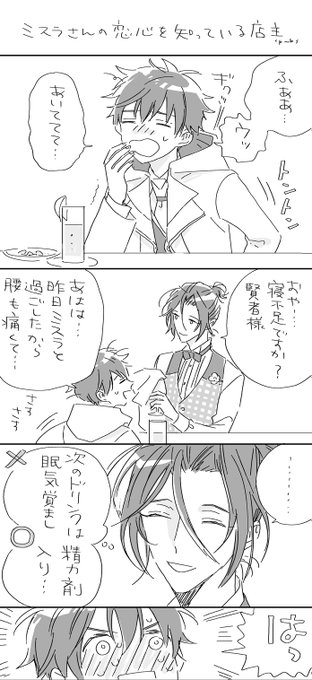 ミス晶♂ 