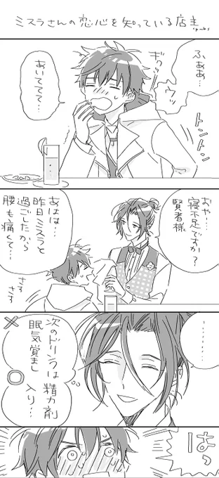 ミス晶♂ 