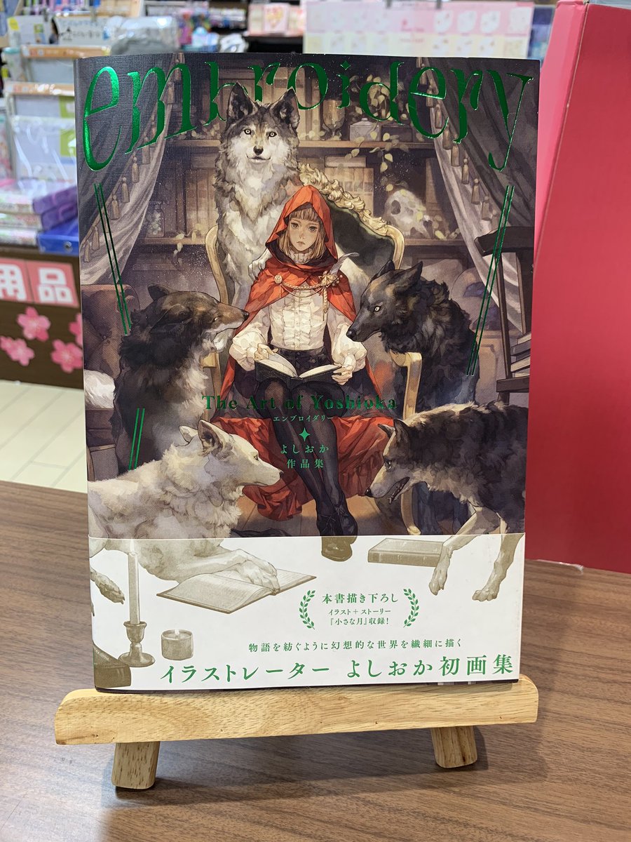 よしおか 初画集発売中 O10fu Twitter