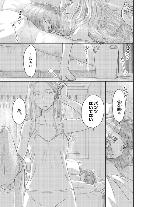 コミックス第4巻は4月22日発売!来て見て読んでね広めてね33歳脚本家と23歳新人声優女と女のほんわか同棲譚「ふたりはだいたいこんなかんじ」! 
https://t.co/9Ot8pZ9yuW 
第1~12回はいつでも読める! 
https://t.co/QOtvKsDVxE 