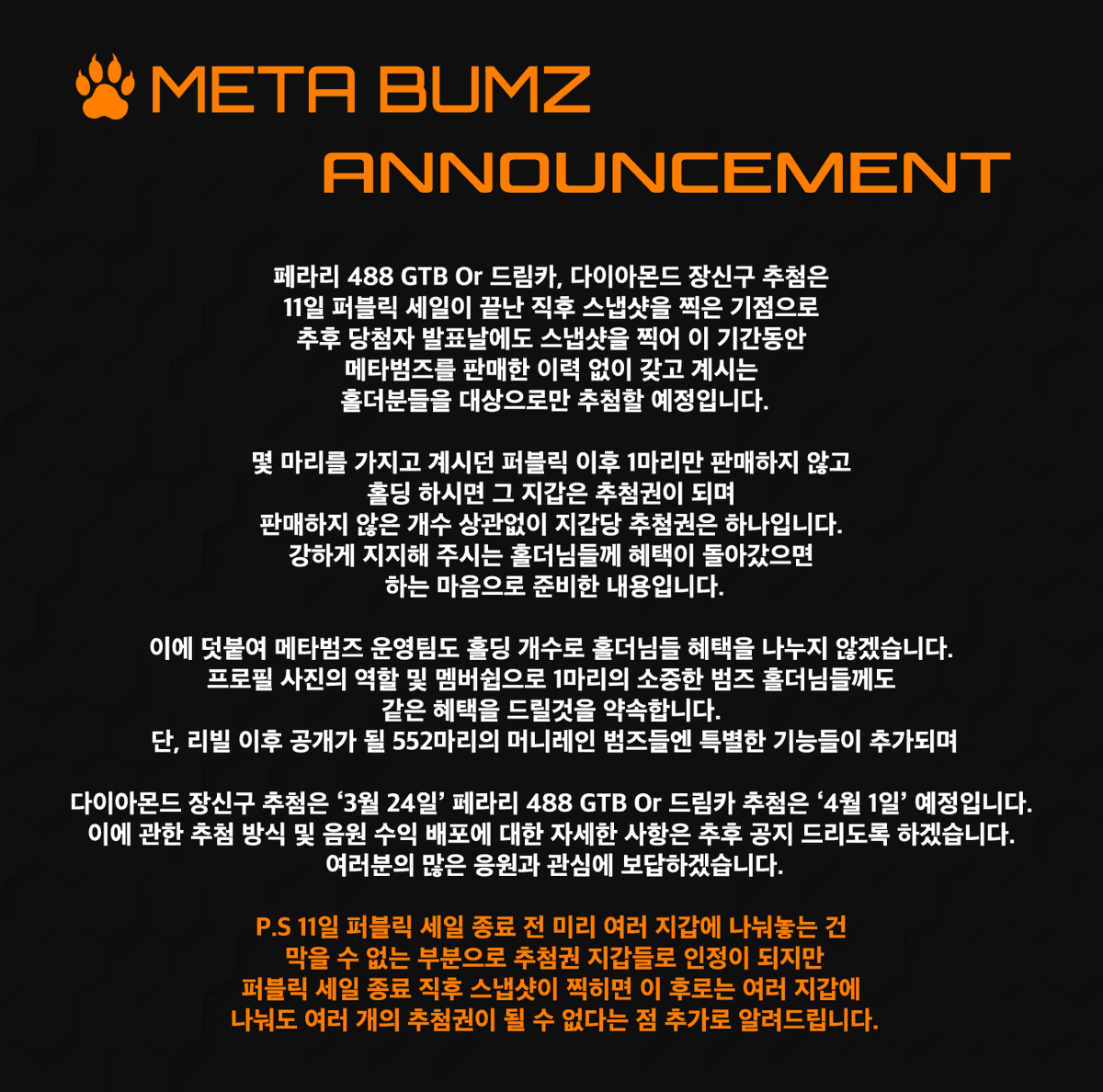 metabumz's tweet photo. 🐯메타범즈 추첨내용 공지 🐯

#METABUMZ #메타범즈 https://t.co/OBC4aOysyX