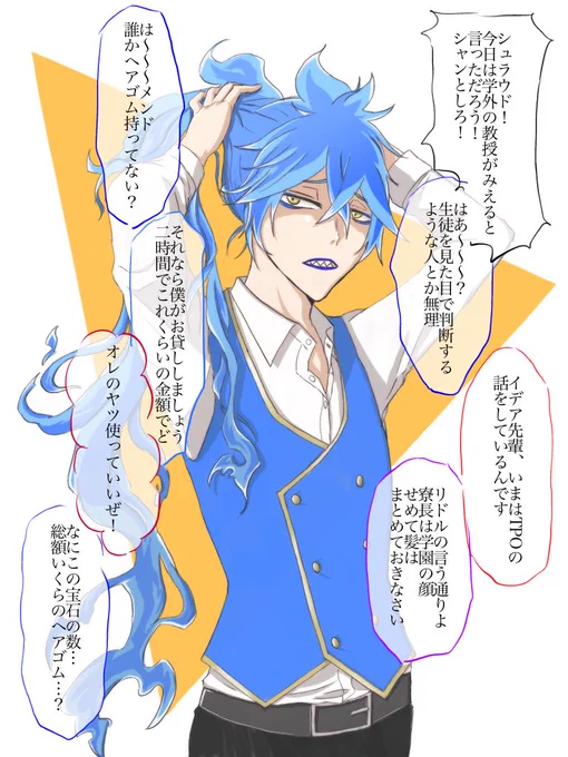 めちゃ伸びてて嬉しいです!
セリフありverと、突貫作業したジャケットありverも載せます🙌
(セリフあり、🦁もカッチリジャケット着せられて黙ってるのと、🐉は残念ながら欠席です…)
 #ツイステファンアート #twstファンアート 