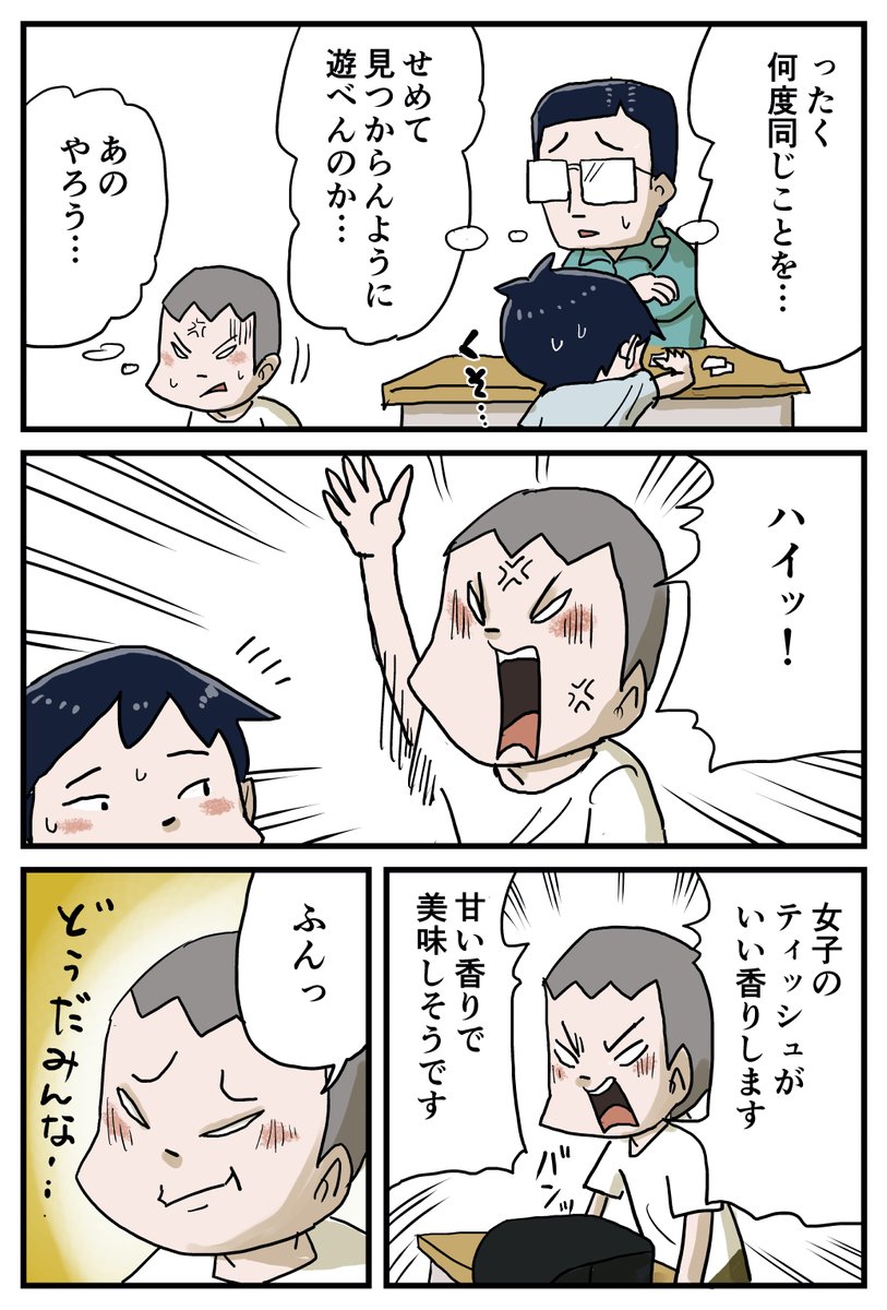 昭和平成にあった帰りの会の話 (1/2) 