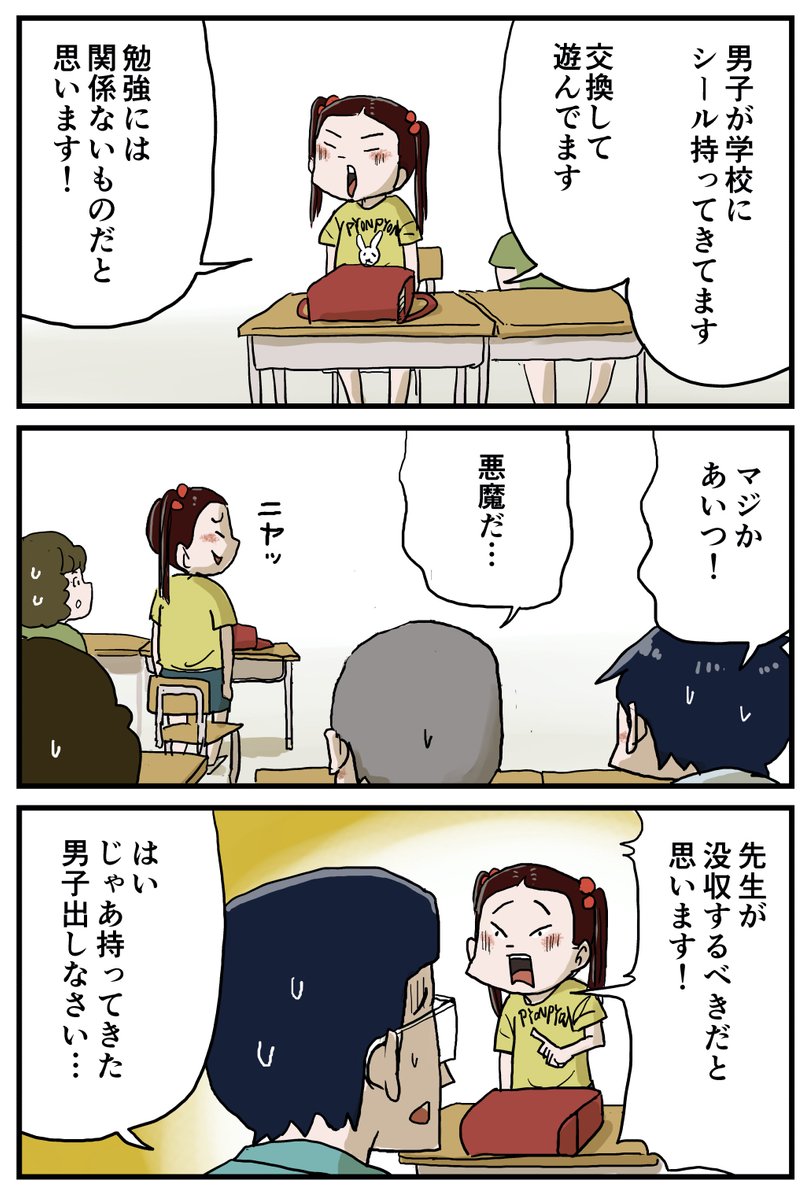 昭和平成にあった帰りの会の話 (1/2) 