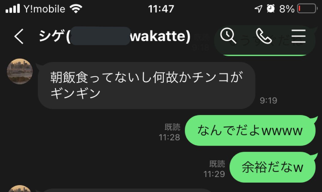 Kousotsu_Neet's tweet photo. 東大の合否発表直前で俺まで緊張してたんだけどシゲからのLINEで緊張無くなったwwww
みんな受かってるといいなぁ〜 https://t.co/6hZWnt7UTl