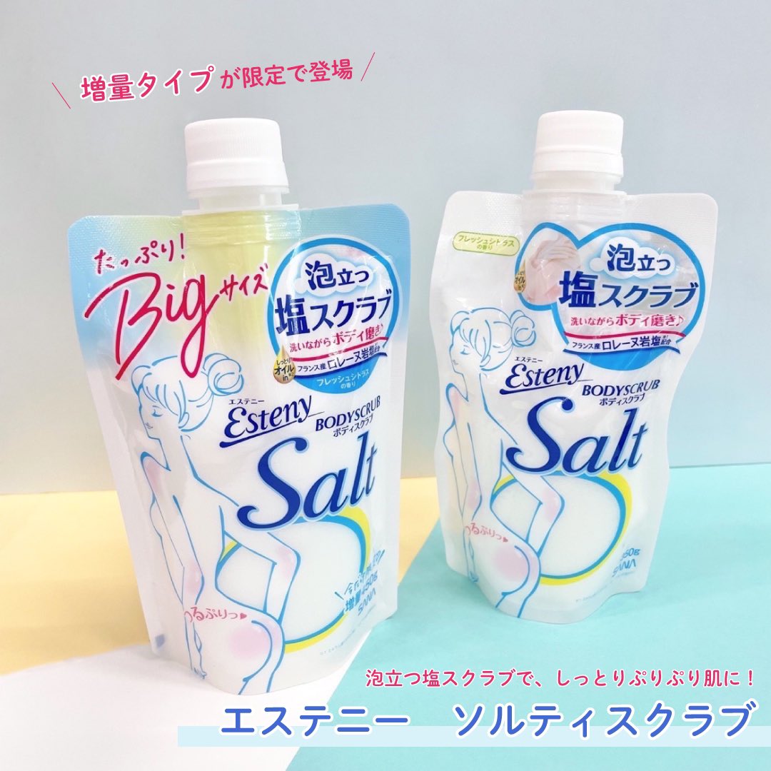 在庫処分・数量限定 【4個セット】常盤薬品 エステニー ソルティス