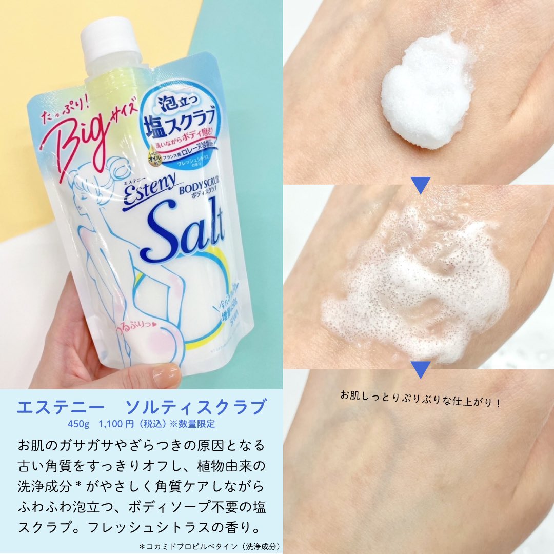 在庫処分・数量限定 【4個セット】常盤薬品 エステニー ソルティス