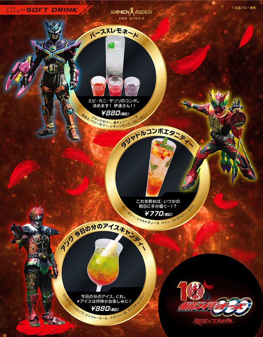 Vシネクスト 仮面ライダーオーズ １０ｔｈ 復活のコアメダル 東映ビデオオフィシャルサイト