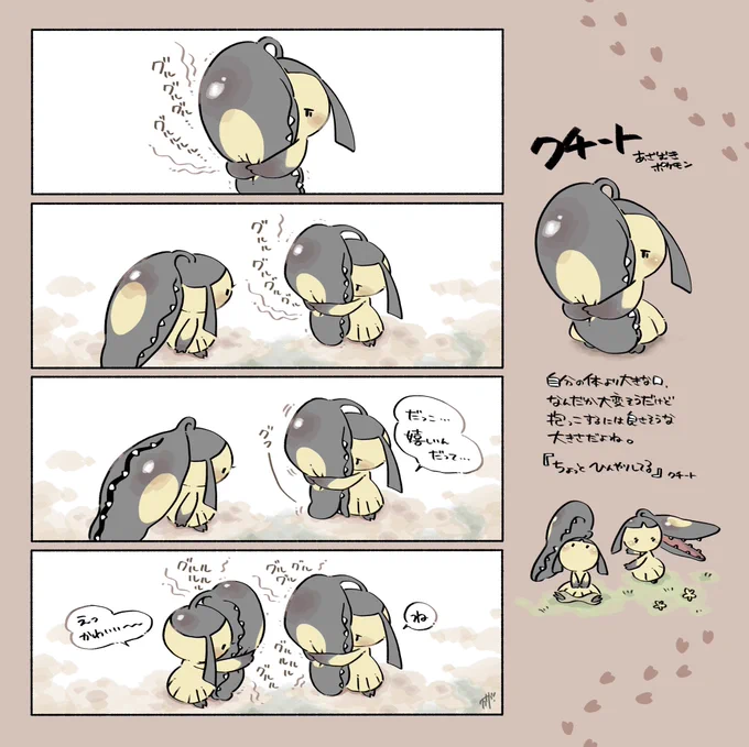 グルグルグルグル……
#ポケモンと生活 #漫画 #イラスト 
