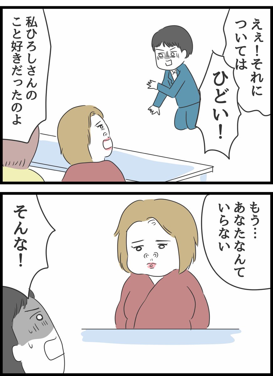 【とんでもない女に人生を壊された話】21 