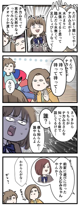 女子高校生って普通の男子に
暗号使って話すのなんでなん

#コミックエッセイ
#漫画が読めるハッシュタグ 