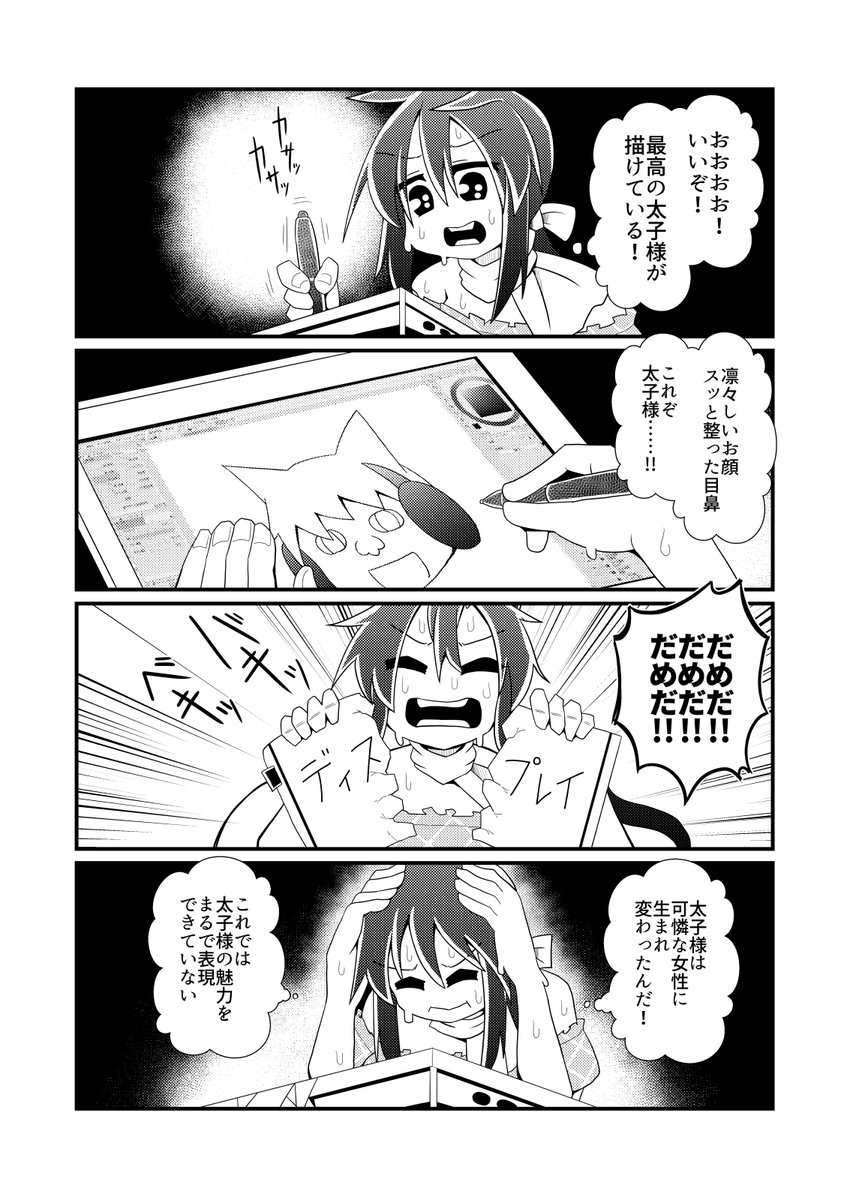 武闘派ヤクザが同人誌を作るお話