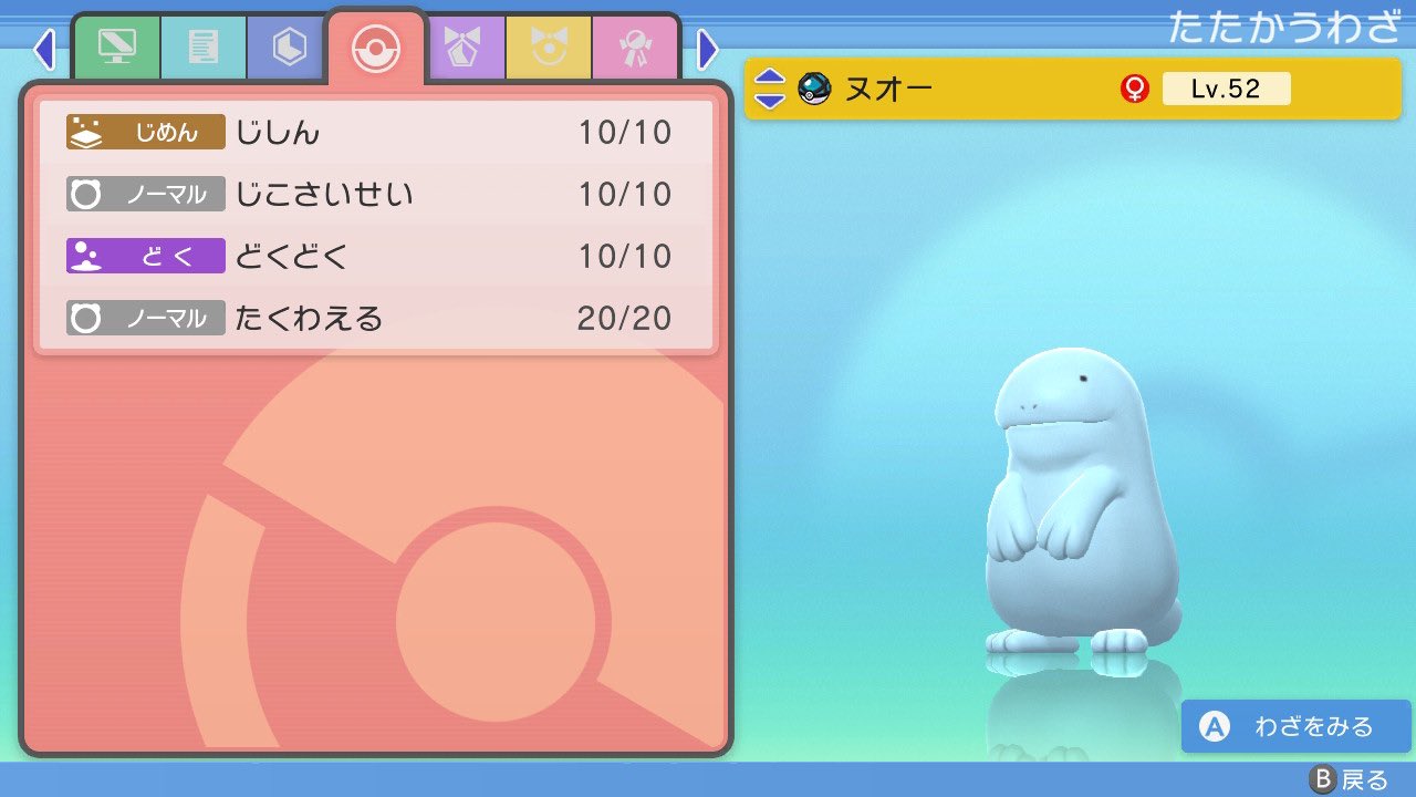 ぽけみ Mipocke Twitter