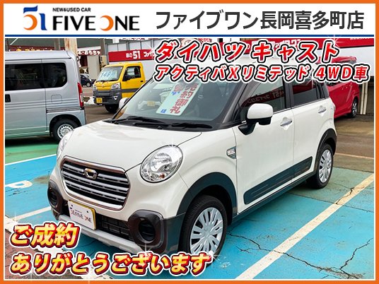 oneandpeace01's tweet photo. #ラビットながおか花火館前店 でご成約の ダイハツ #キャスト🚘
愛着が湧く普遍的な魅力を持ったデザインと高い質感を両立したお車で、グレードは「アクティバ Xリミテッド SAⅢ」、雪道安心の4WD車です🚘
ご成約ありがとうございます😆
#長岡 #la260s #中古車
展示車情報
https://t.co/aoLnqB7g7O https://t.co/0ucRHYVCp1