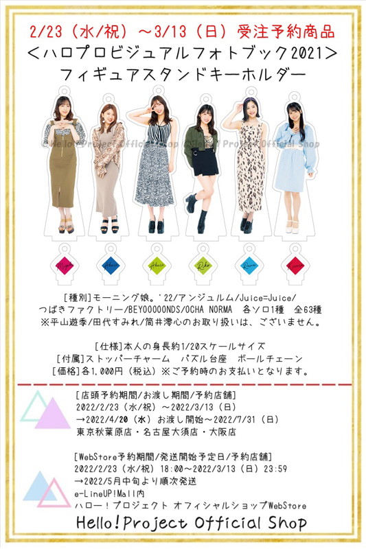 ハロー！ショップ東京秋葉原店🗼 on X: 