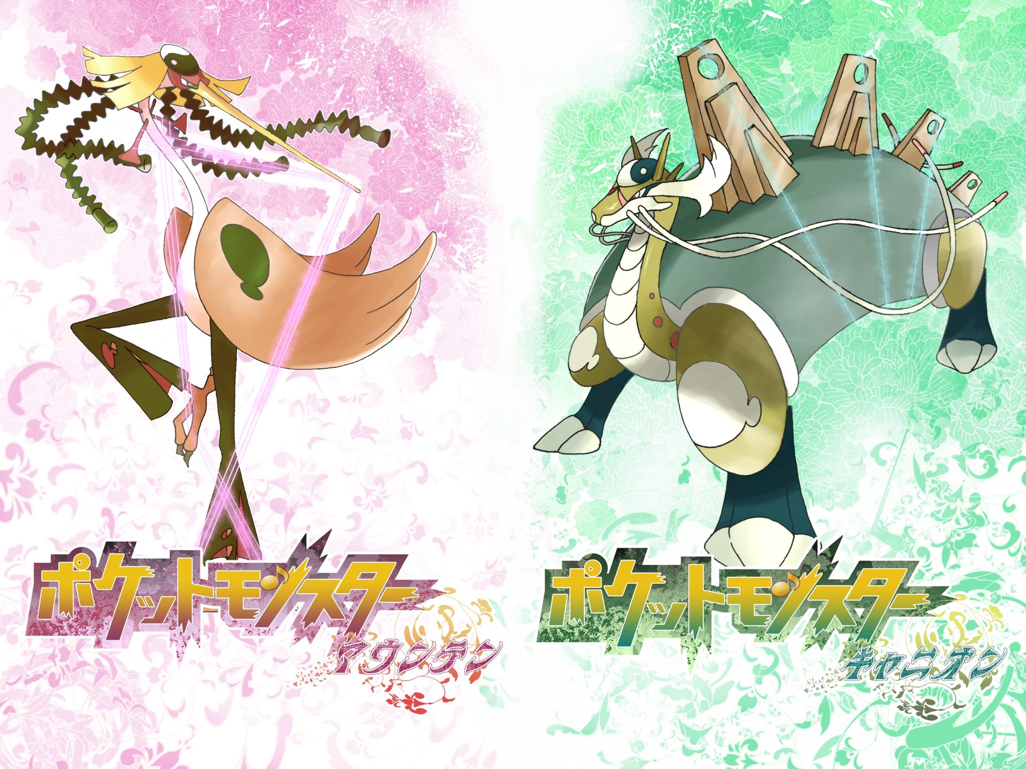 Omi 伝説ポケモン一応完成 亀 琴 鶴 二胡 オリポケ Fakemon ポケモンmc T Co Z3bblo26qj Twitter