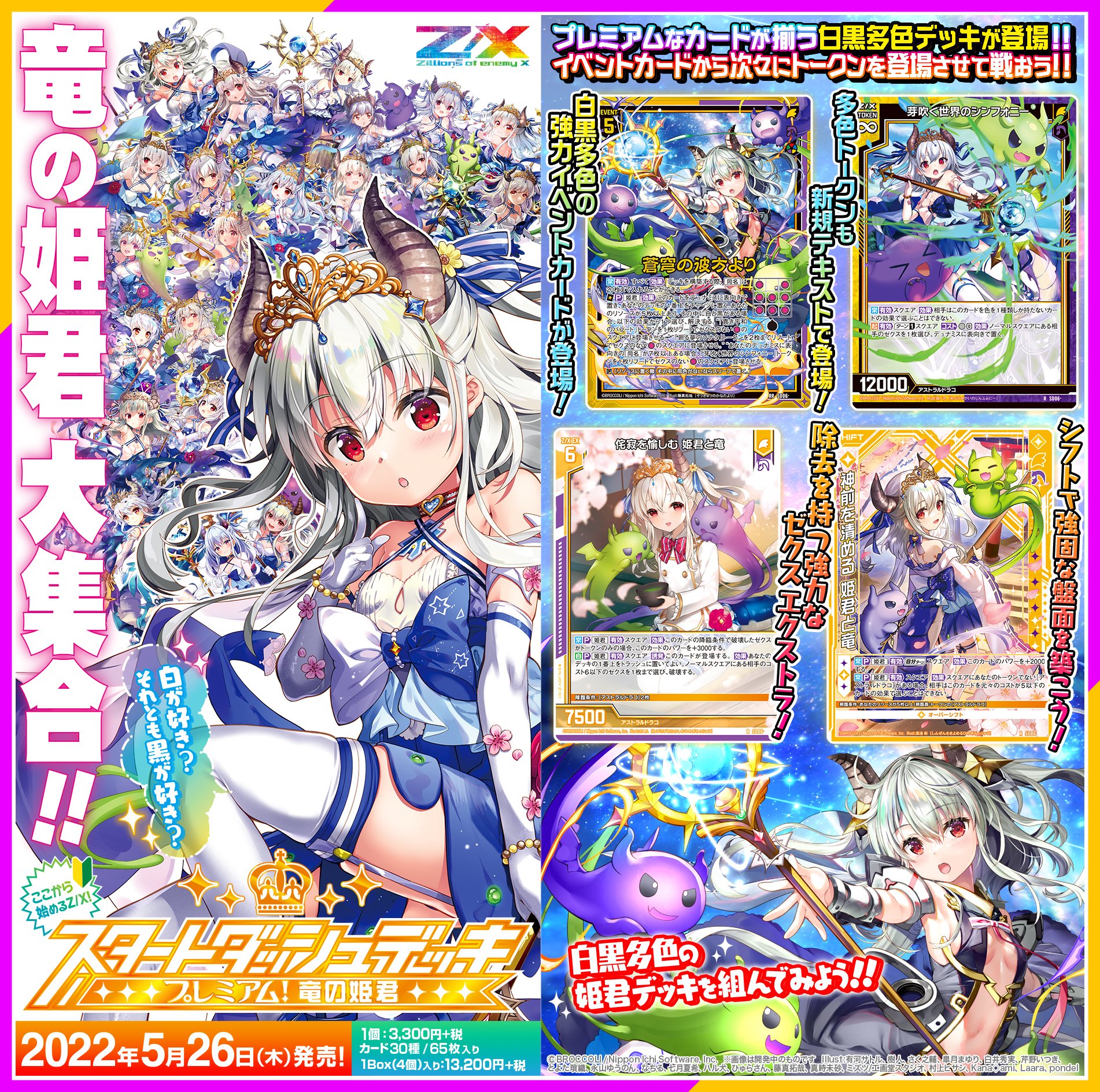 カード検索 ｜ Z/X - Zillions of enemy X - ゼクス公式サイト