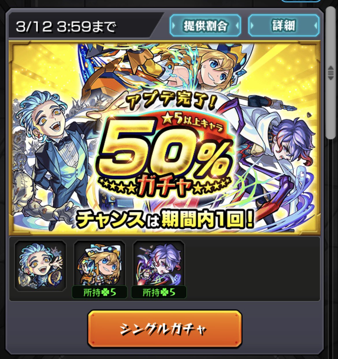ゆー 50 ガチャ いつの時代 古すぎるんとちゃう W モンスト モンスト好きと繫がりたい アプデガチャ T Co 1uavca7gqd Twitter