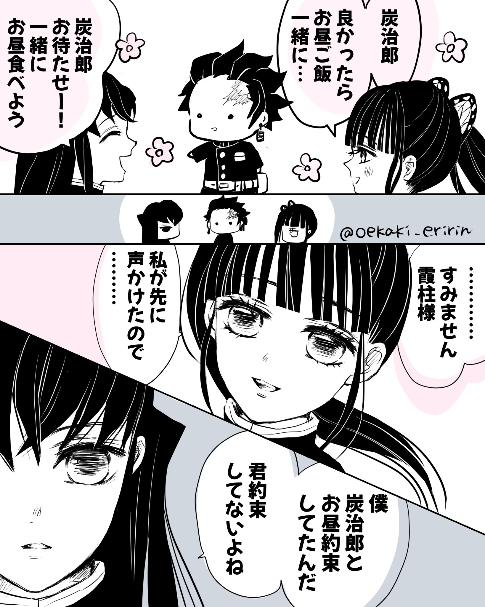 えりりん様確認ページ さくかっ