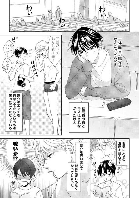 腐男子の俺が陽キャ幼馴染に迫られてる件 を含むマンガ一覧 | ツイコミ(仮)