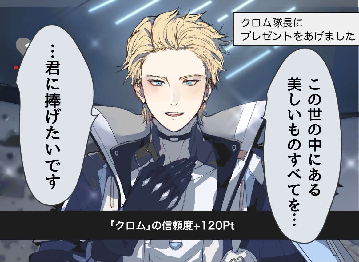 クロム隊長の個人的信じられないところ
#パニグレ 