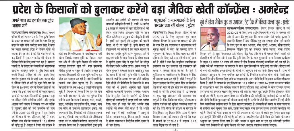 Agribih's tweet photo. , प्रदेश के किसानों को बुलाकर करेंगे बड़ा जैविक खेती कांफ्रेंस-@Singhapbjp @saravanakr_n @Sawan45951545 @IPRD_Bihar
#organicfarming #organicconference https://t.co/lLnMpiYjjM