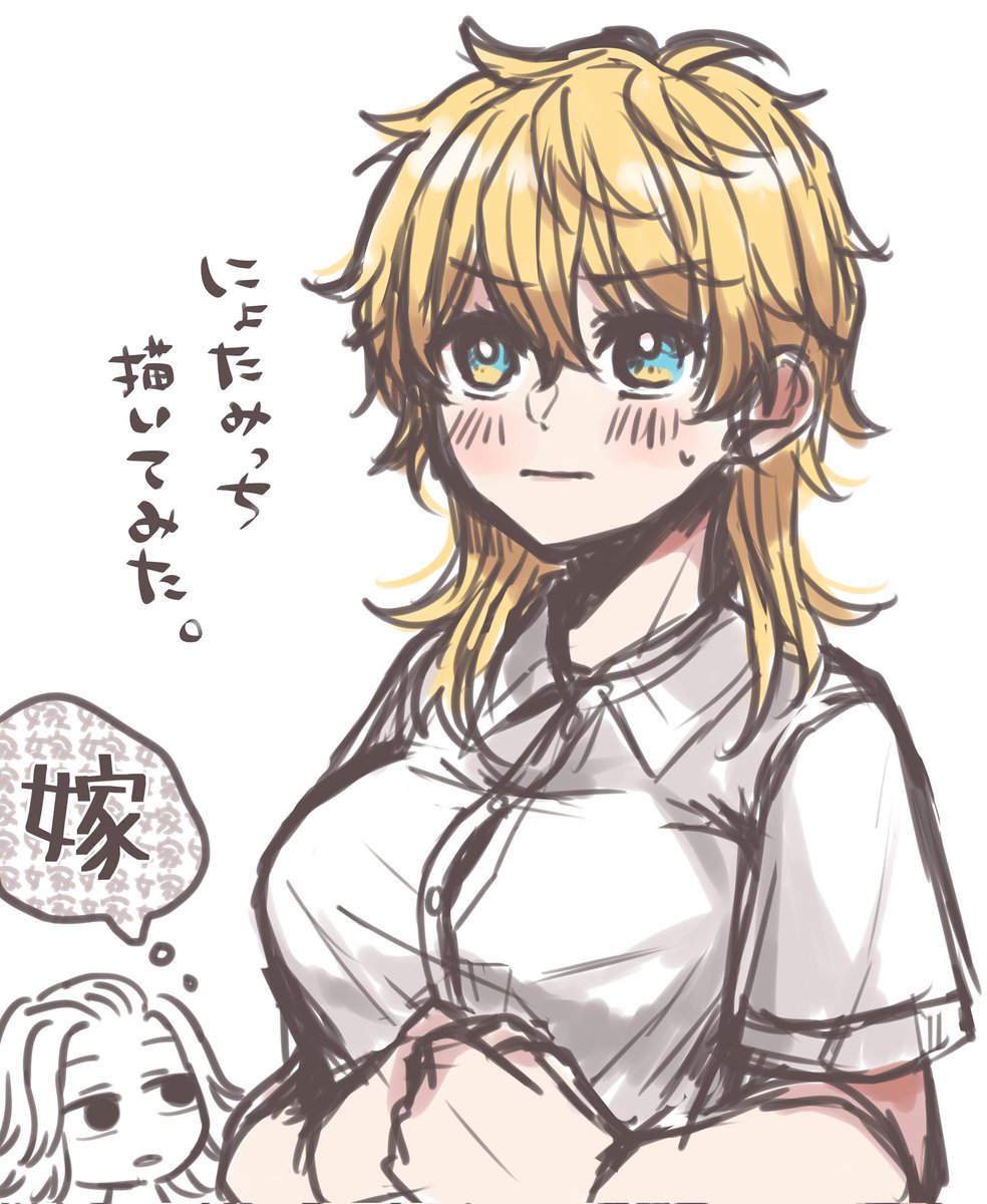 唐突ににょたみっち
マイ武つけてみた 