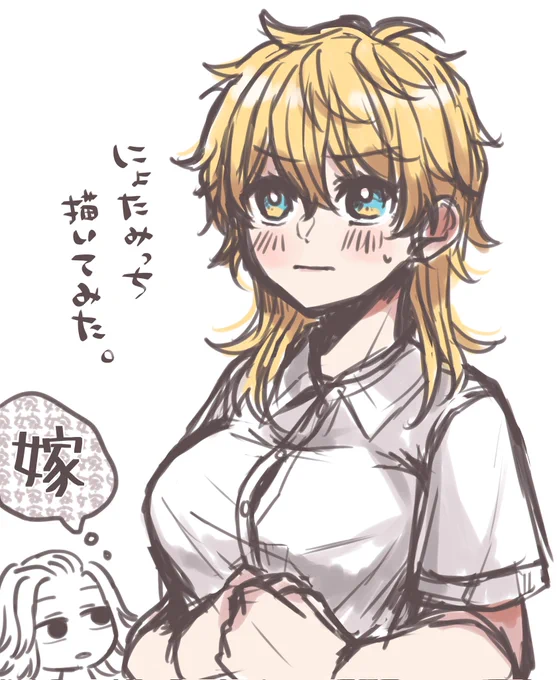 唐突ににょたみっち
マイ武つけてみた 