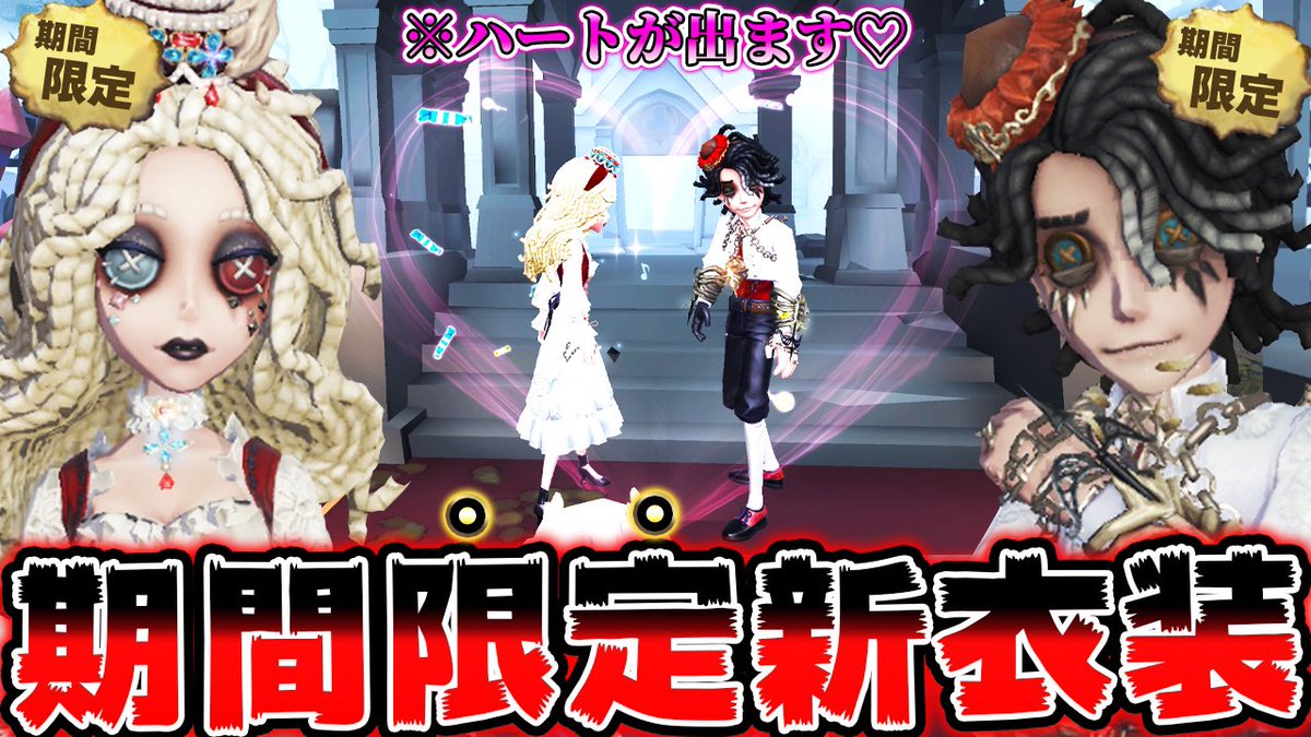 心理学者と患者の21日間しか入手できない新衣装を絶対に手に入れろ