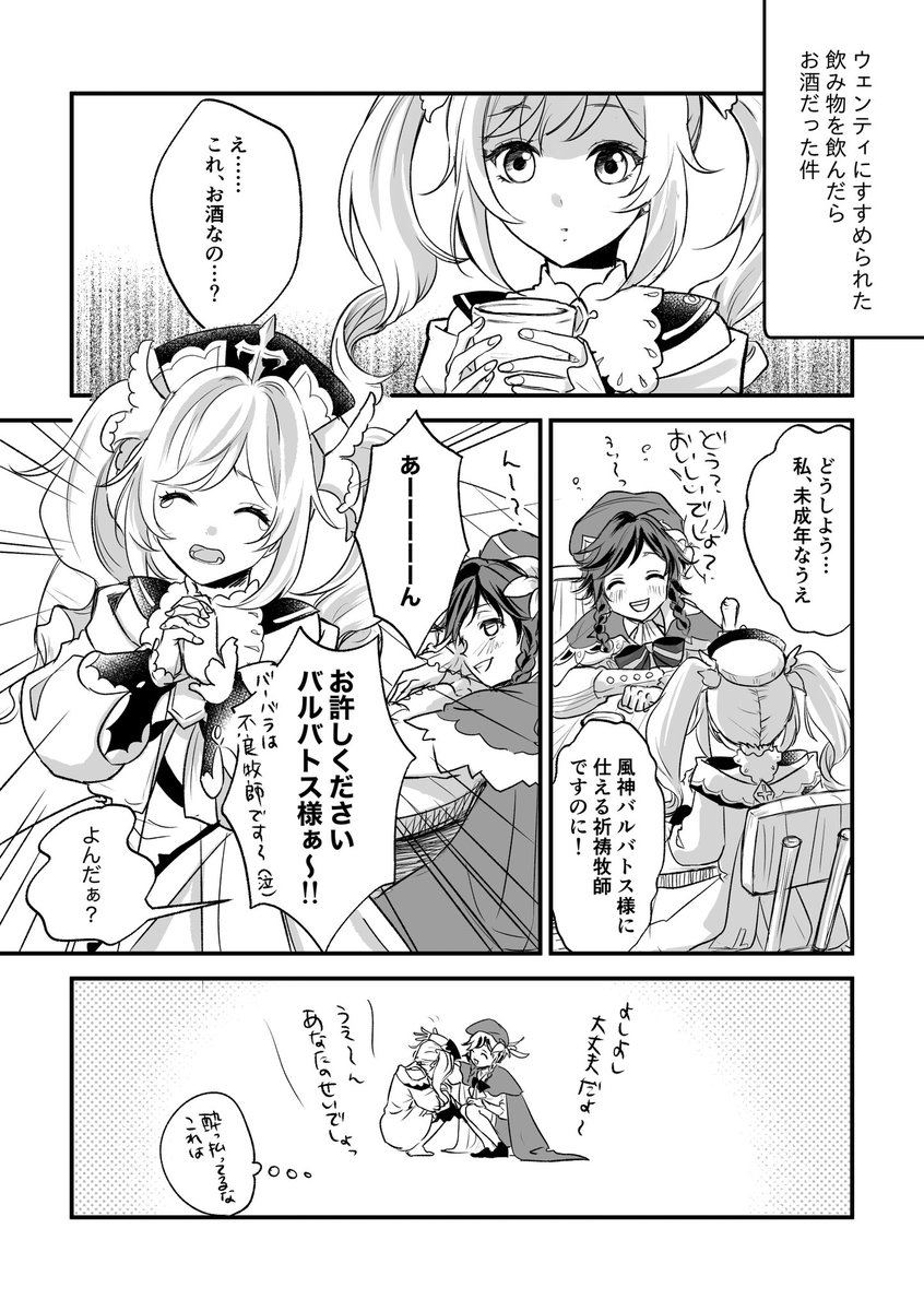 bambGnsn's tweet photo. 魔神任務・序章のネタバレあり
#ウェンバラ
#venbara https://t.co/cPGT1wvJ4U