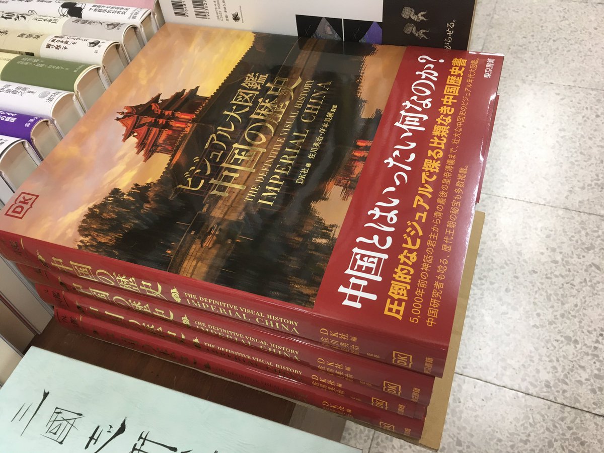 中国真蹟大観 清［1］〜［13］のセット ✳︎中国の「書」の図版集 書道買取事例『中国真蹟大観』 同朋舎出版 ｜三月兎之杜