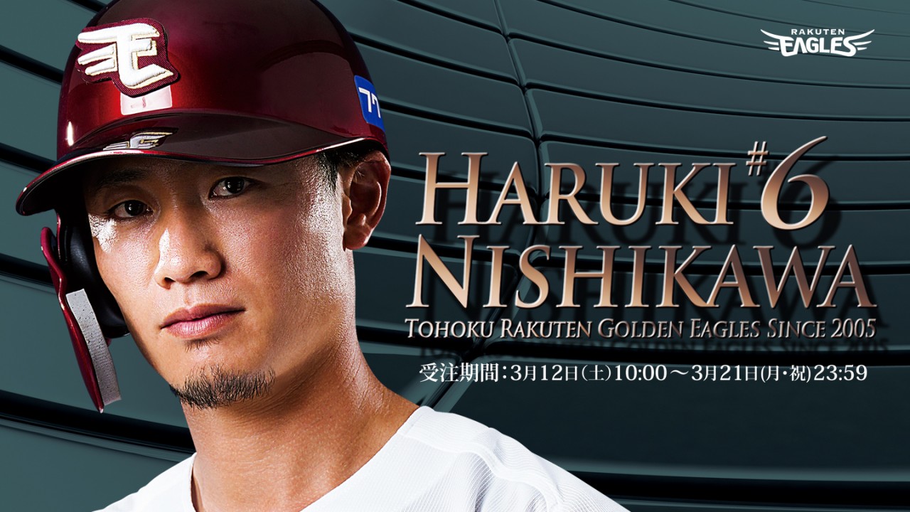 楽天イーグルス グッズチーム on Twitter: 楽天イーグルス グッズチーム on Twitter: