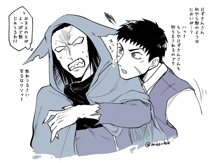 狩狼の官ナギですーアンケありがとうございました!初めて狼ナをちゃんと見ながら描いたけど思いのほか耳?がずたぼろで心配になってしまった 