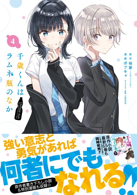 ラムネ瓶 のイラスト マンガ作品 51 件 Twoucan