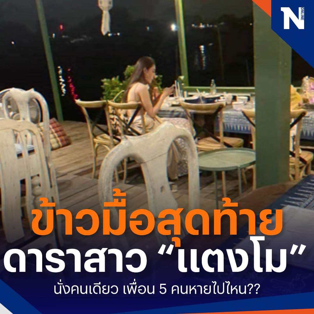 __fiiiiaxq_'s tweet photo. เนี่ย? พวกคุณทั้งหลายทิ้งเขาไว้คนเดียว ไม่ทราบว่าหายไปไหนกันเหรอ? รวมหัววางแผนหรือยังไง? #แตงโมต้องไม่ตายฟรี
#แตงโมต้องได้รับความยุติธรรม https://t.co/GpK2vpk8Po