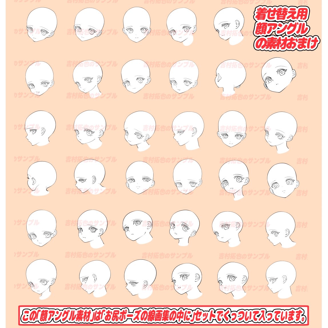 「女の子👩🏻のおしりが下手すぎる」

「おしりメインの絵を描いてみたいけど、構図が全然思いつかない💦」

って時に「コピーするだけ」‼️

【おしりイラストの最強ポーズ素材】です📖✨

顔の着せ替え素材もおまけでついてるので顔にも困りません📔✨ 