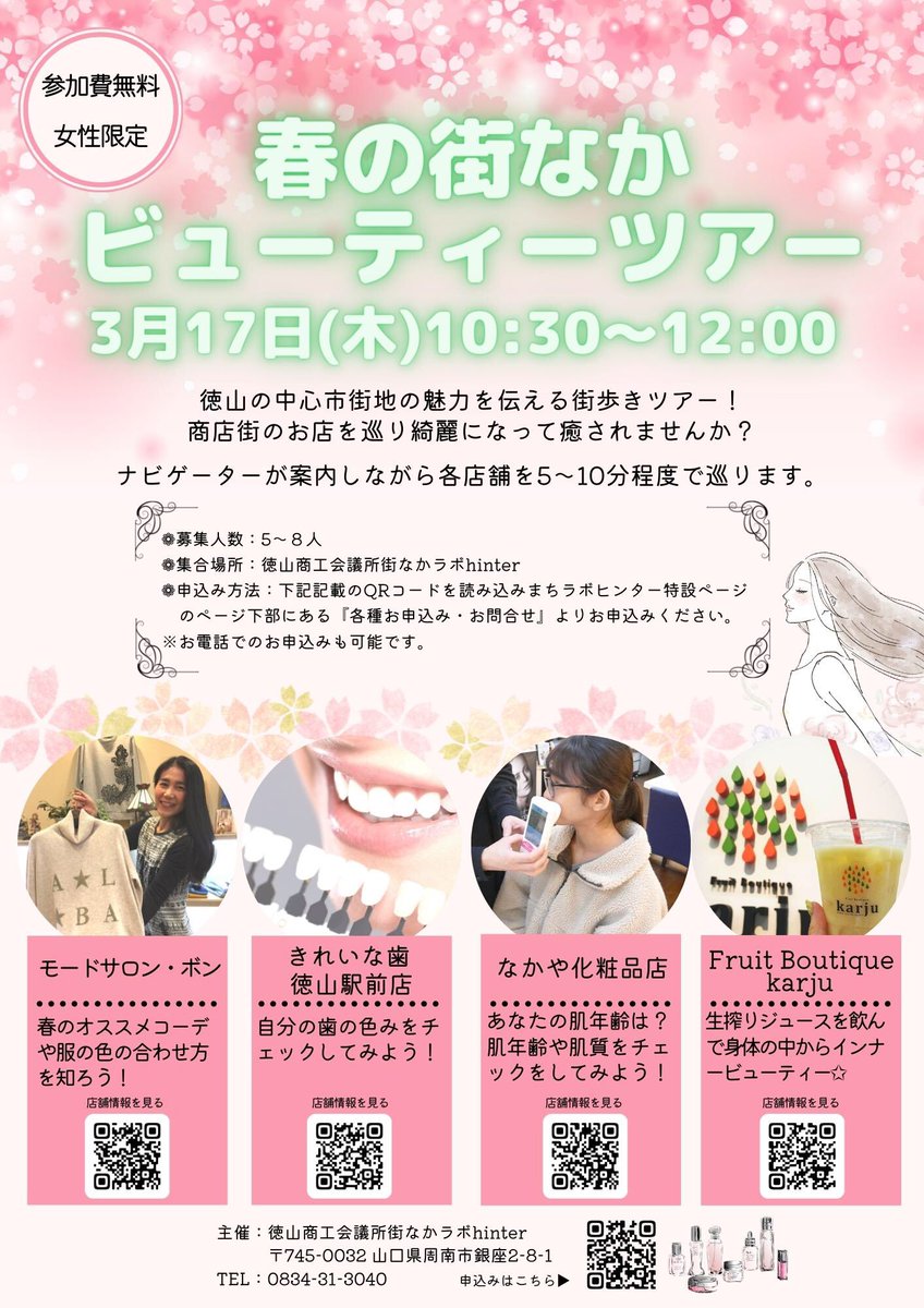山口県の方言はかわいい 徳山で通じる 女子が使ったらかわいい方言を調査