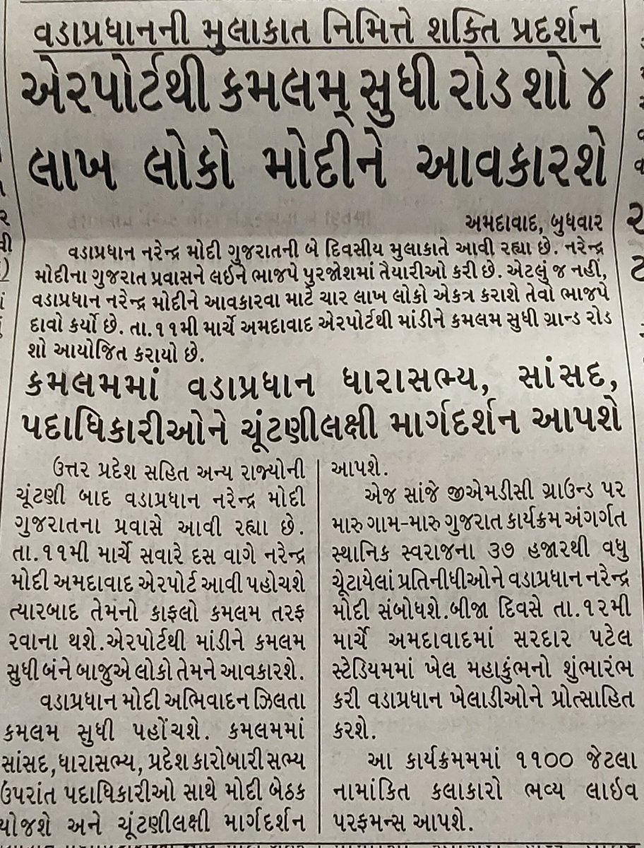 MJTVLIVE1's tweet photo. સીઝન આવી અને ગુજરાતી ઓ ની યાદ આવી!
આપણા વડાપ્રધાન સાહેબ ગુજરાત ની મુલાકાતે કે કમલમ ની મુલાકાતે?
માત્ર ચૂંટણીલક્ષી માર્ગદર્શન આપશે. તો ગુજરાતીઓ ને પડતી મુશ્કેલીઓ કોણ સાંભળશે???? કારણકે ગુજરાત માટે નિયુક્ત કરેલ પદાધિકારીઓ તો છેલ્લા ૧૦ વર્ષ થી મૂંગા, બહેરા અને આંધળા બની ને બેઠા છે. https://t.co/4R0mlxuGnF