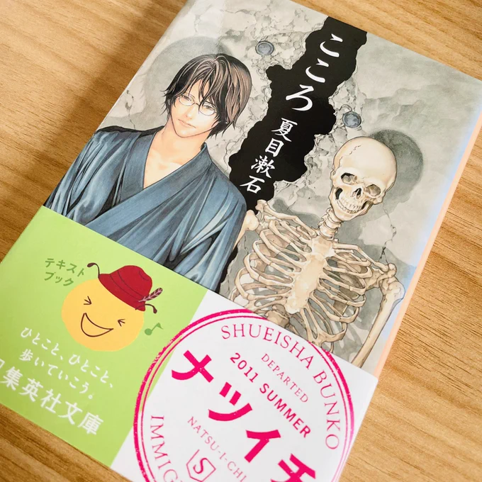 読んだ覚えのある箇所とない箇所とがあってなんでだろと思ったら本棚にあった!途中で止まって、本があることすら忘れてた〜 解説のってる!読む!!