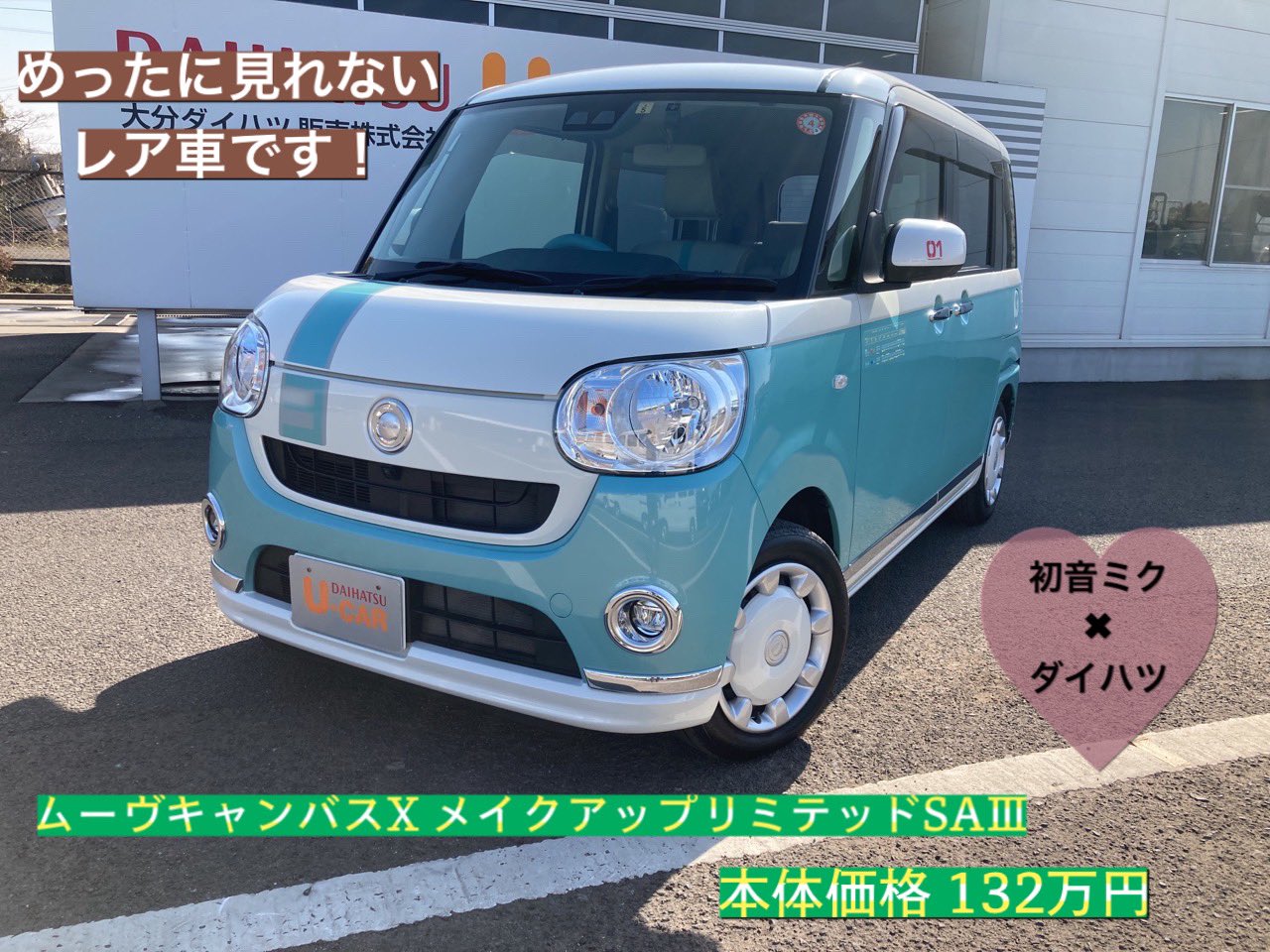 中古】ダイハツビジネスサポートセンター ムーヴ キャンバス