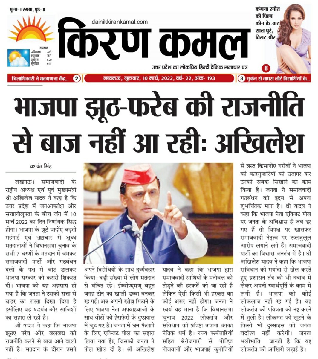 yashwanteditor's tweet photo. @samajwadiparty @yadavakhilesh https://t.co/ktpNdeS6Vu