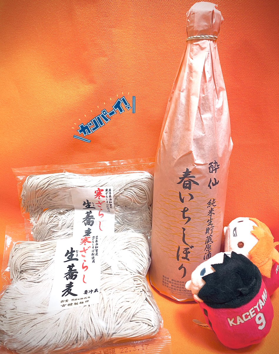 大いわて展も行ってきました🙌
はるいちしぼり買ってしまった…
マルトさんで生たらことたこわさも買ったので晩酌します🍶
はちみつとうるりん棒(描き下ろしの絵でケンメァが食べてるやつ)も買った🍯たくさん試食させてくれて美味しかった…