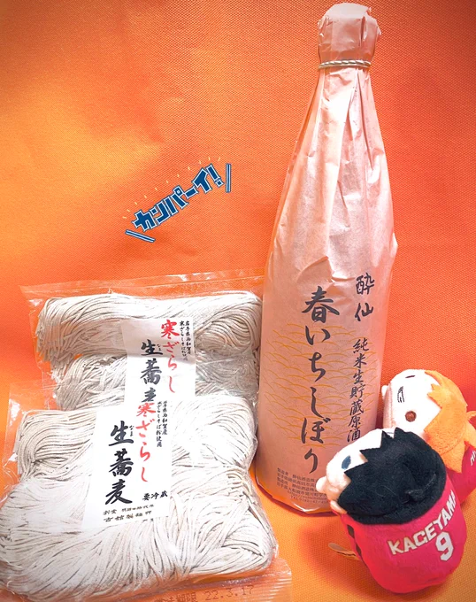 大いわて展も行ってきました🙌
はるいちしぼり買ってしまった…
マルトさんで生たらことたこわさも買ったので晩酌します🍶
はちみつとうるりん棒(描き下ろしの絵でケンメァが食べてるやつ)も買った🍯たくさん試食させてくれて美味しかった… 