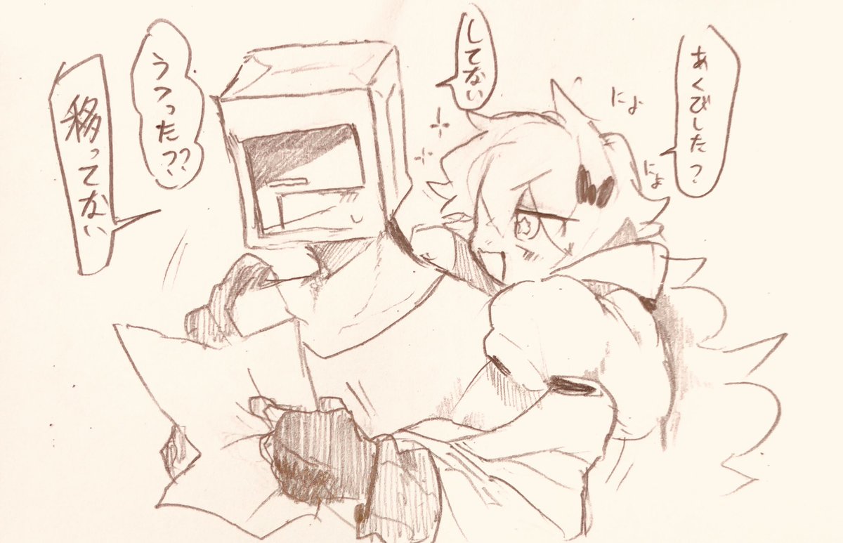 あくびとかみここ 