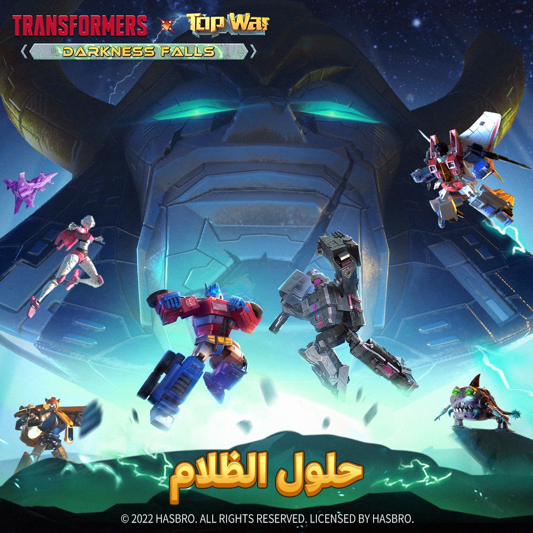 TopWar_AR's tweet photo. الأوتوبتس جاهزون للمهاجمة عند حلول الظلام، مع قدومهم أحضروا العديد من الهدايا، استمتع بالهدايا قبل المعركة النهائية
رمز الهدية: TOPWARTF2

#TopWar #Transformers
قم بتحميل اللعبة من خلال الموقع التالي
https://t.co/SZGQuIjjKY https://t.co/IlJqUeioOV