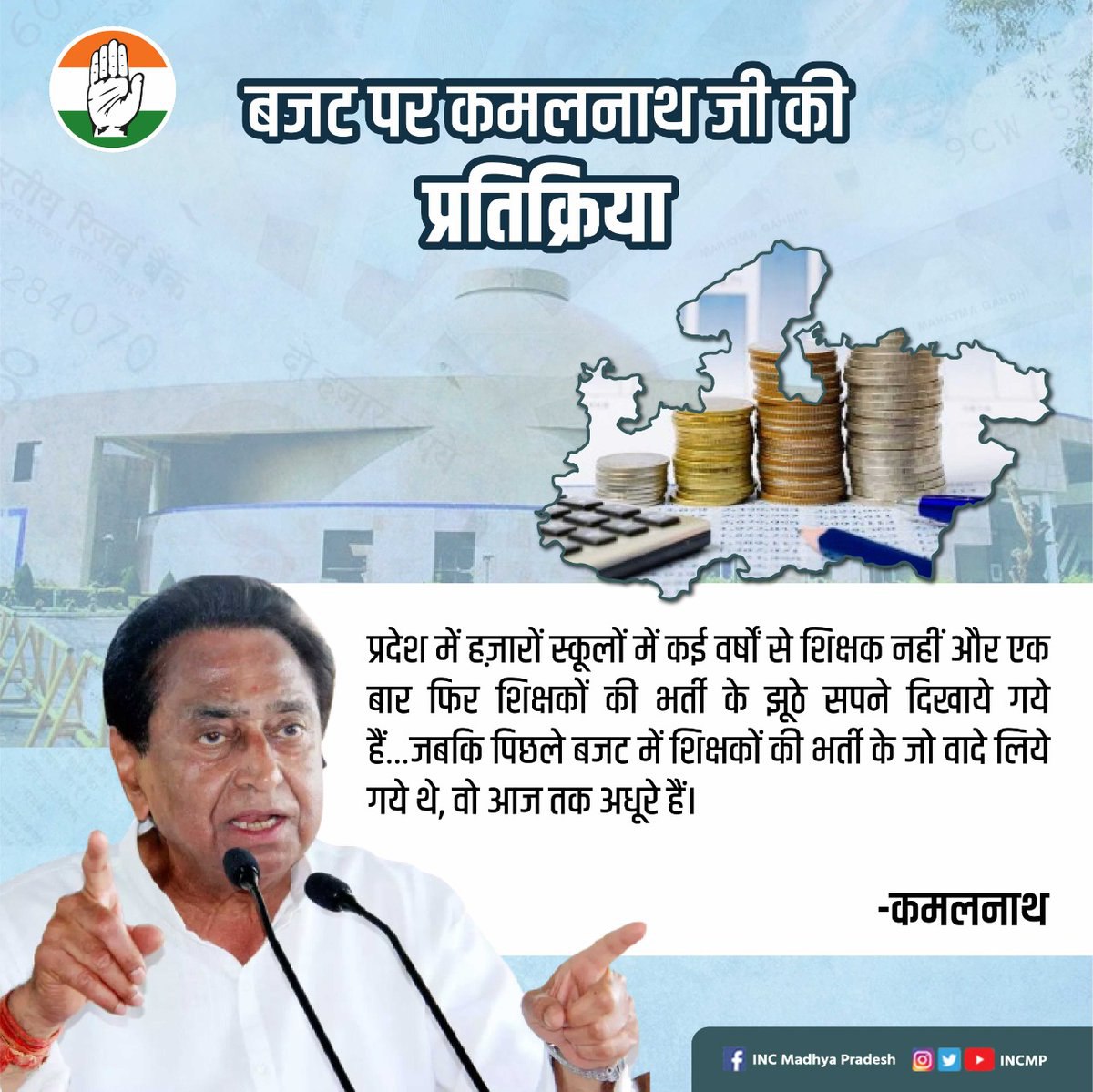 #GIVE JOINING SOON TO MPTET WAITING CANDIDATES,WE ARE REQUESTING HERE                                  <a href="/narendramodi/">Narendra Modi</a> <a href="/ChouhanShivraj/">Shivraj Singh Chouhan</a> <a href="/Indersinghsjp/">इन्दरसिंह परमार</a> <a href="/OfficeofSSC/">Office of Shivraj</a> <a href="/drnarottammisra/">Dr Narottam Mishra</a> <a href="/schooledump/">School Education Department, MP</a> <a href="/ZeeMPCG/">Zee MP-Chhattisgarh</a> <a href="/jitupatwari/">Jitendra (Jitu) Patwari</a> <a href="/OfficeOfKNath/">Kamal Nath</a> <a href="/PMOIndia/">PMO India</a>