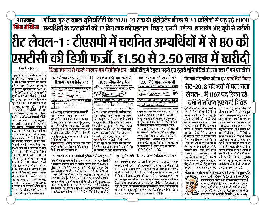 AnshumanVishno1's tweet photo. रनिंग बीएड के साथ बीएसटीसी डिग्री लाया है वो फर्जी है -कुलपति जीजीटीयू
फर्जी डिग्रियों के खेल पर रोक लगाए सरकार
@ashokgehlot51 @RajCMO https://t.co/5OiKRShUKD