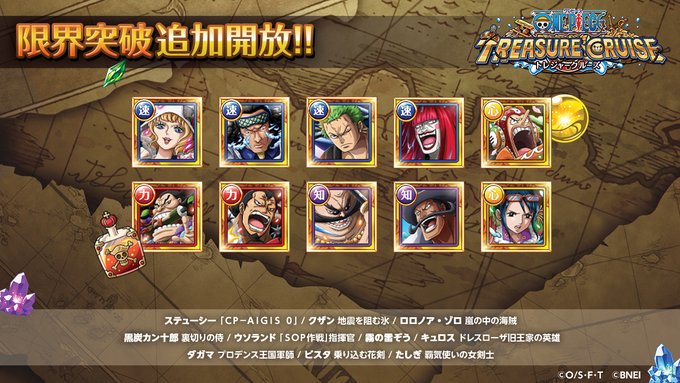 One Piece トレクル 公式 S Recent Tweets 10 Whotwi Graphical Twitter Analysis