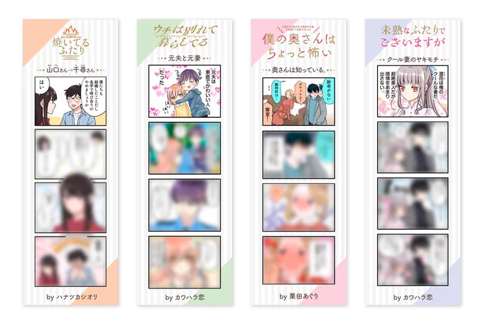 🌸春のいい夫婦♡フェア💕  3/23発売の『#焼いてるふたり』最新⑥巻、モーニング自慢の「いい夫婦」作品と合同フェア開催!  全国307の応援書店で対象商品を購入するとランダムで描き下ろし4コマしおりがもらえます!   ※紙の単行本のみで実施  応援店リストなど詳細👇 