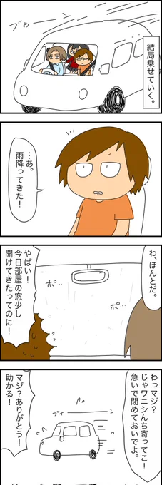 ゴッスンの話116 